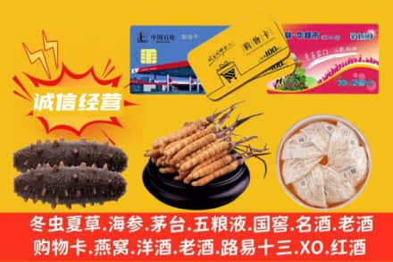 泸州江阳区回收礼品