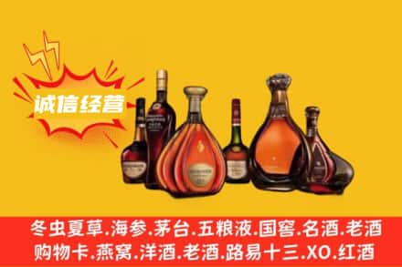 泸州江阳区回收洋酒