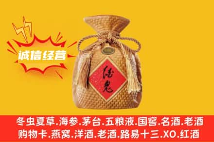 泸州江阳区上门回收酒鬼酒