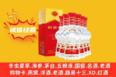泸州江阳区上门回收剑南春