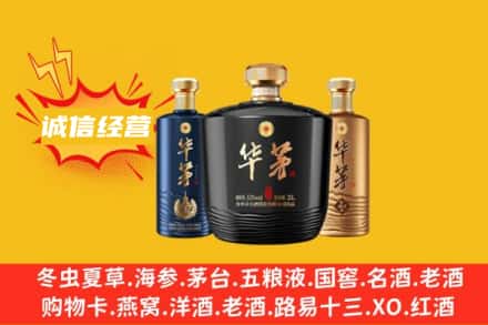 泸州江阳区上门回收华茅