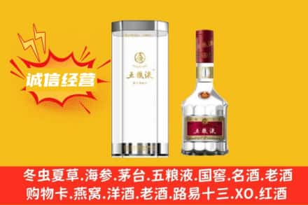 泸州江阳区回收五粮液