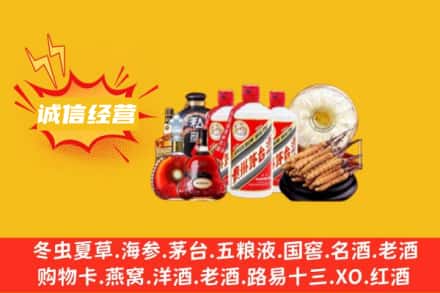 泸州江阳区回收名酒