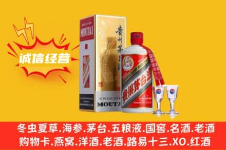 泸州江阳区回收飞天茅台酒