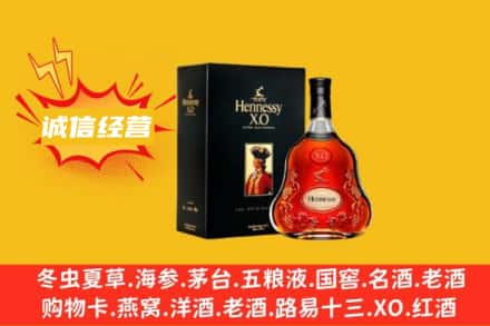 泸州江阳区回收轩尼诗洋酒