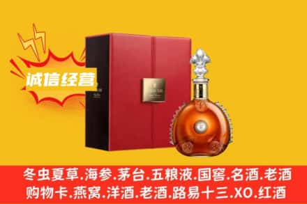 泸州江阳区回收人头马洋酒