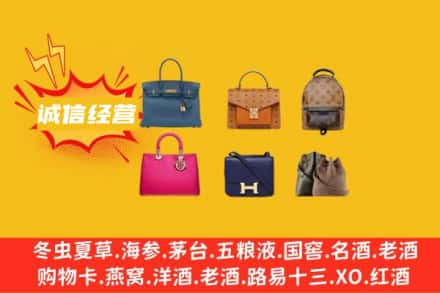 泸州江阳区回收名包