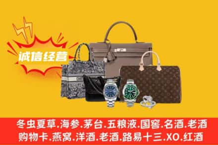 泸州江阳区回收奢侈品