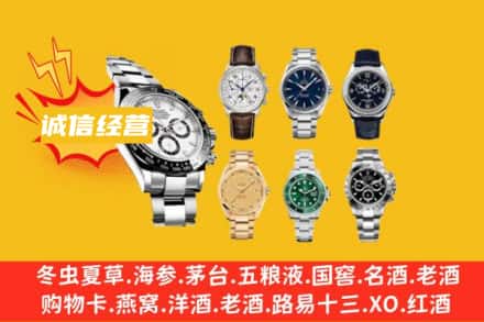 泸州江阳区回收名表