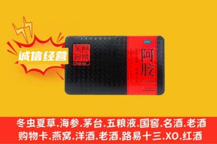 泸州江阳区回收阿胶