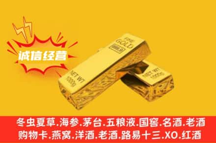 泸州江阳区回收黄金