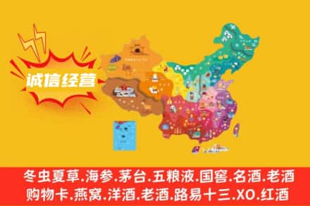 泸州江阳区诚信烟酒经营部
